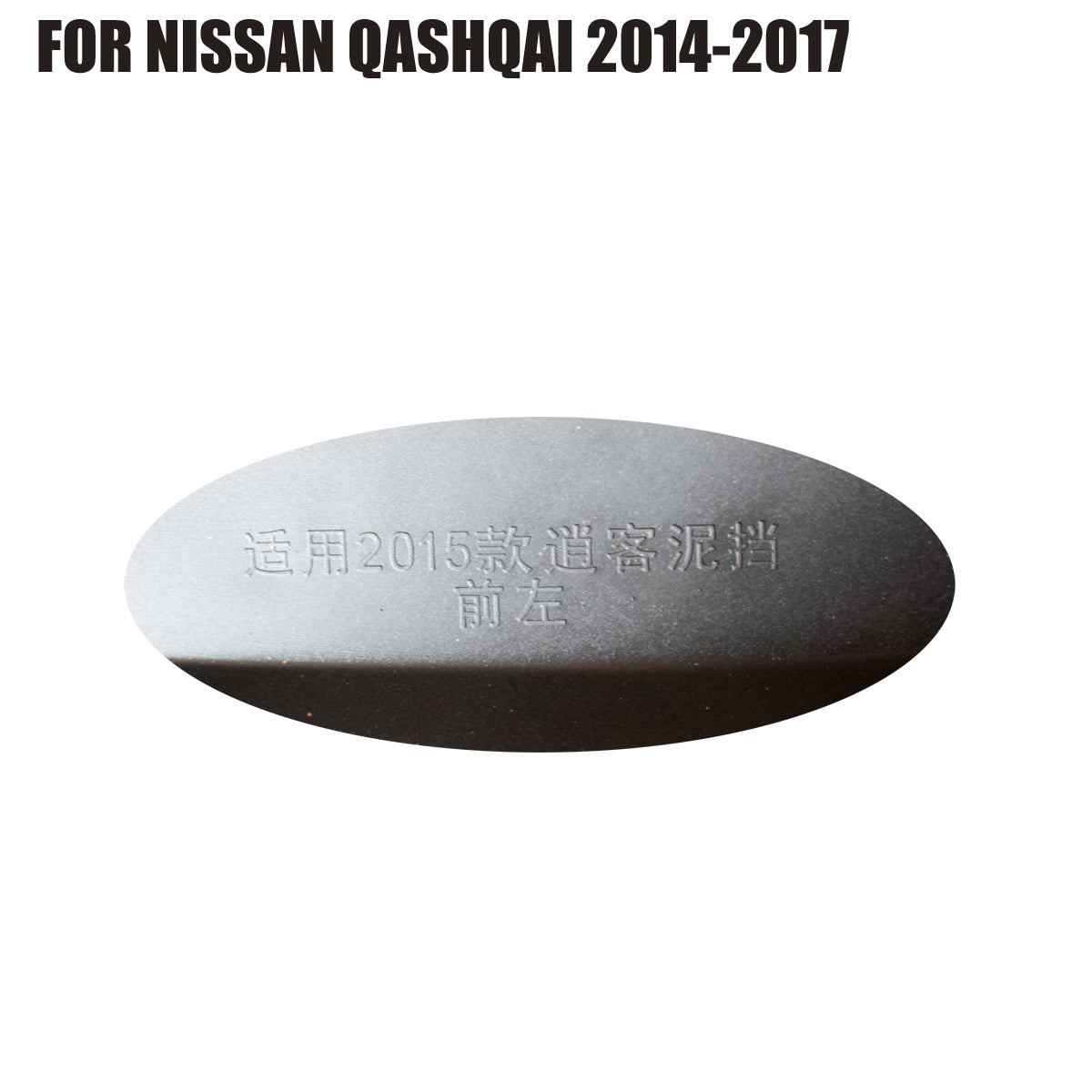 Mud Flaps Fit For Nissan Qashqai 2015-2017