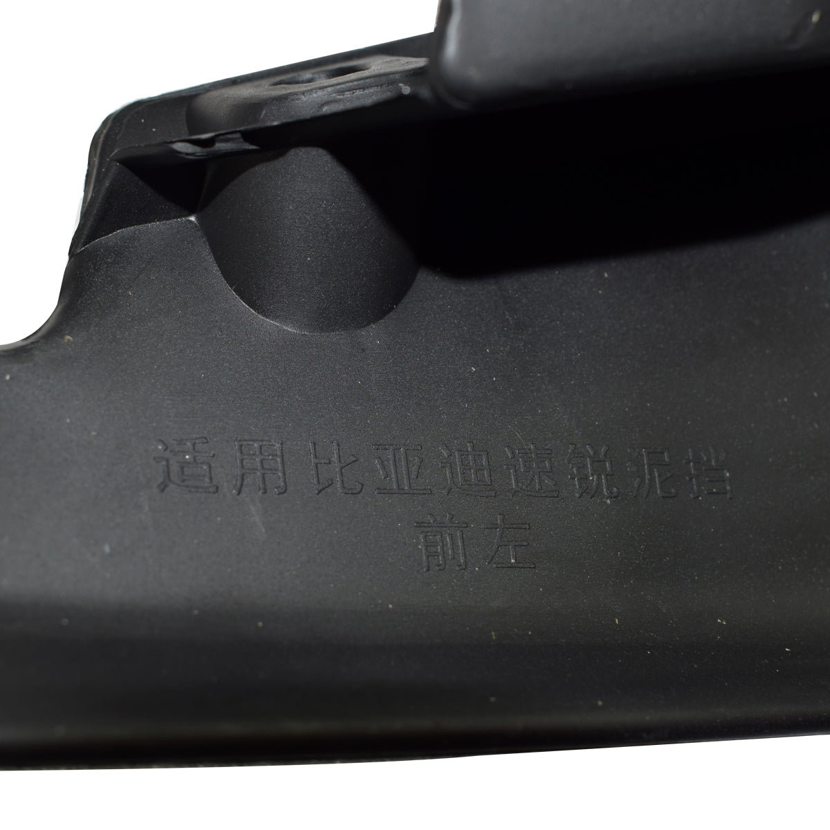 Mud Flaps fit for BYD Surui 2015-2018